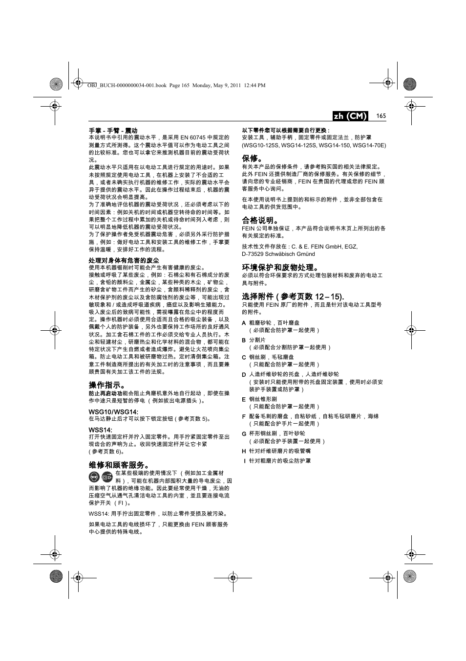 Zh (cm), 操作指示, 维修和顾客服务 | 合格说明, 环境保护和废物处理, 选择附件 ( 参考页数 12 – 15) | Fein WSG 14-70E User Manual | Page 165 / 195