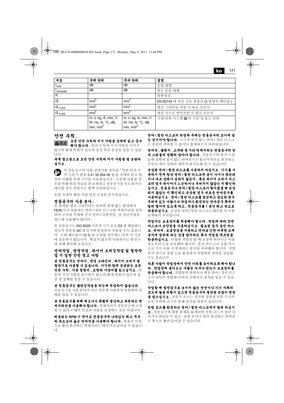 안전 수칙 | Fein WSG 14-70E User Manual | Page 171 / 195