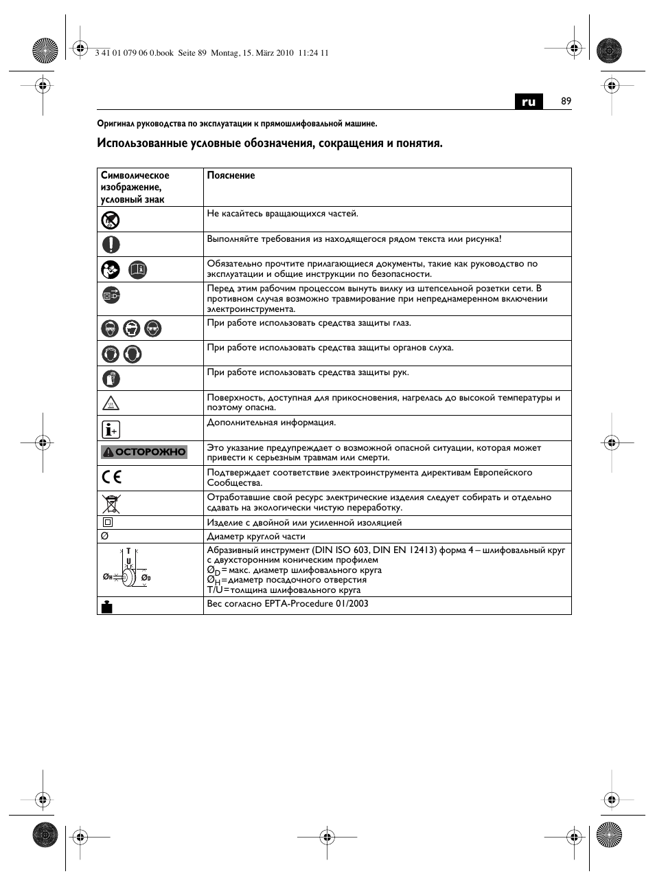 Fein MShy_664_1 User Manual | Page 89 / 96