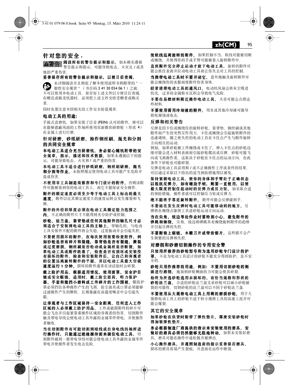 Zh(cm) | Fein MShy_664_1 User Manual | Page 95 / 96