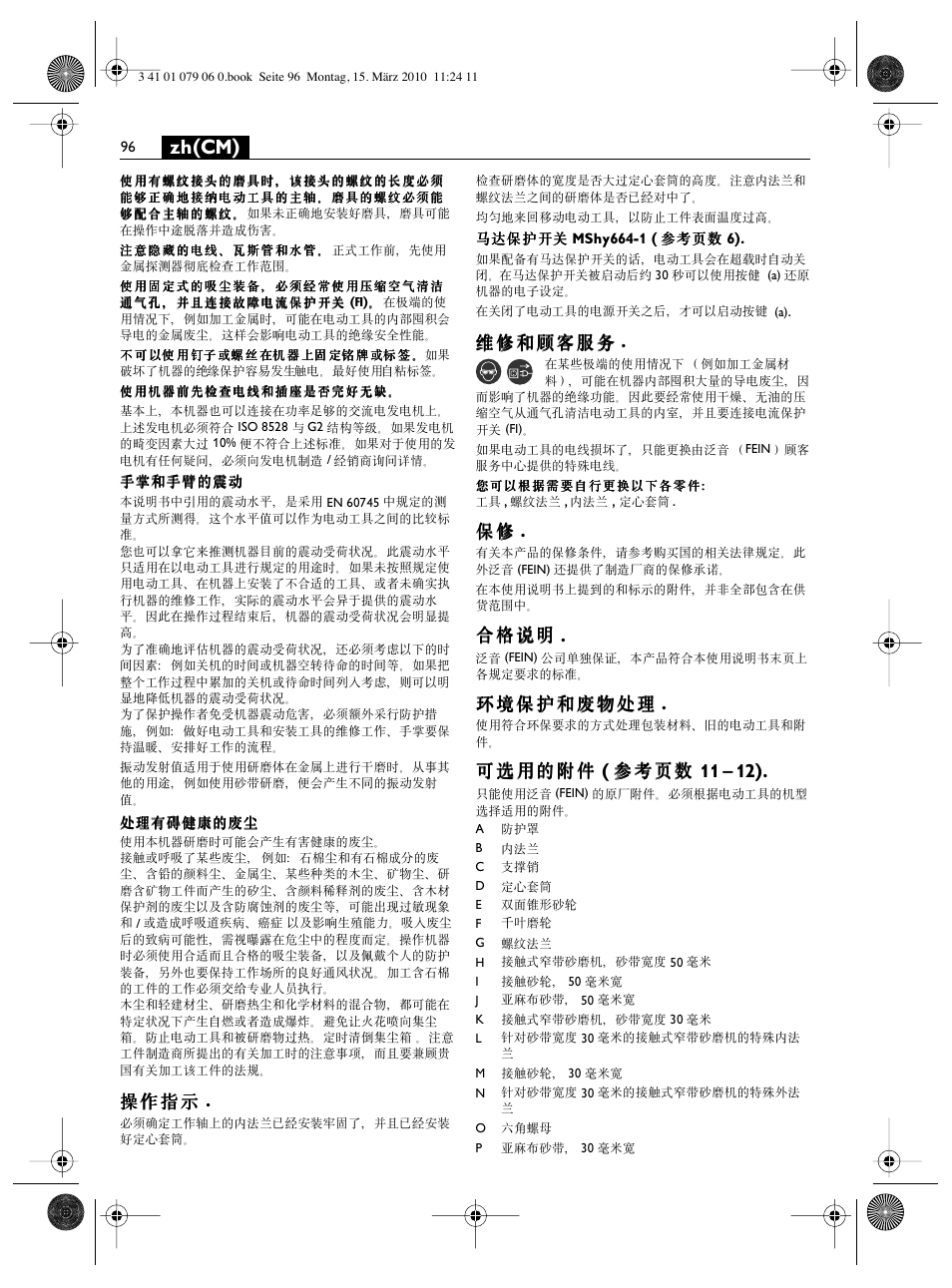 Zh(cm) | Fein MShy_664_1 User Manual | Page 96 / 96