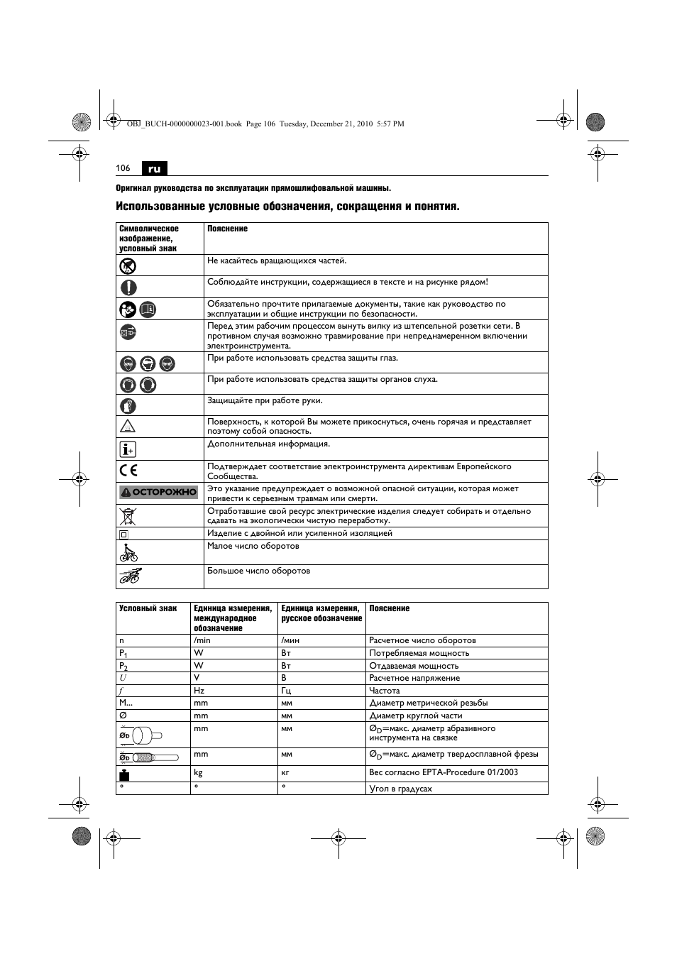 Fein MShy_648-1Z User Manual | Page 106 / 164