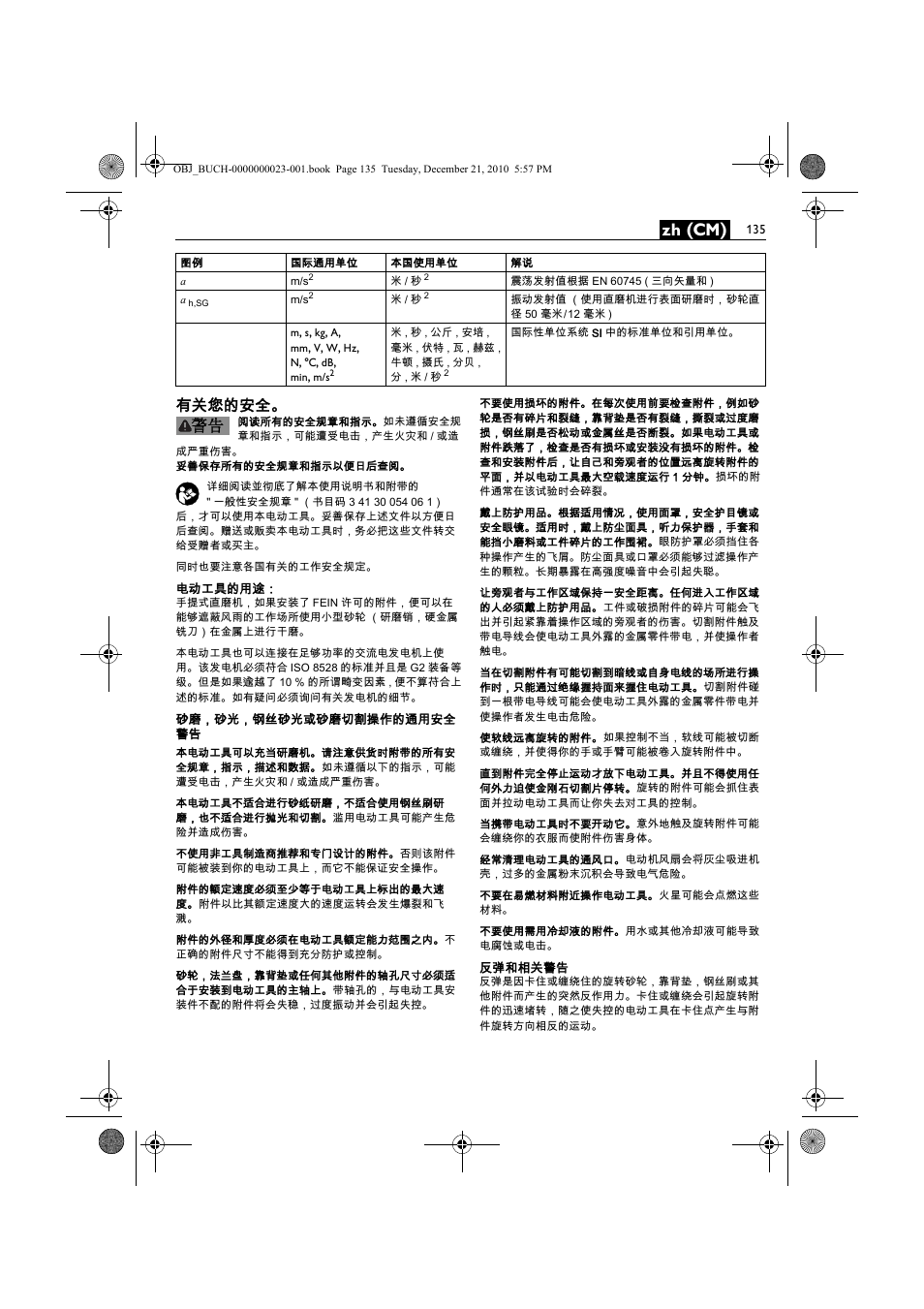 Zh (cm), 有关您的安全 | Fein MShy_648-1Z User Manual | Page 135 / 164