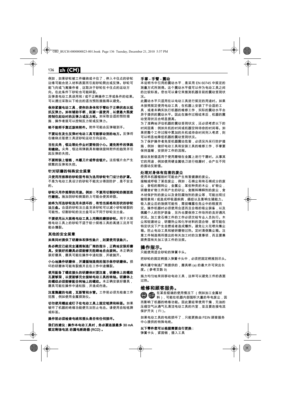 Zh (cm), 操作指示, 维修和顾客服务 | Fein MShy_648-1Z User Manual | Page 136 / 164