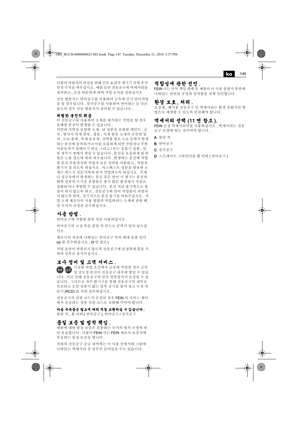 사용 방법, 보수 정비 및 고객 서비스, 품질 보증 및 법적 책임 | 적합성에 관한 선언, 환경 보호 , 처리, 액세서리 선택 (11 면 참조 ) | Fein MShy_648-1Z User Manual | Page 145 / 164