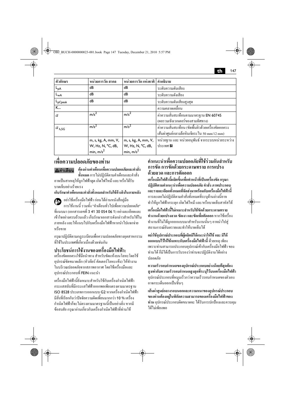 เพื่อความปลอดภัยของทาน, ประโยชนการใชงานของเครื่องมือไฟฟา | Fein MShy_648-1Z User Manual | Page 147 / 164