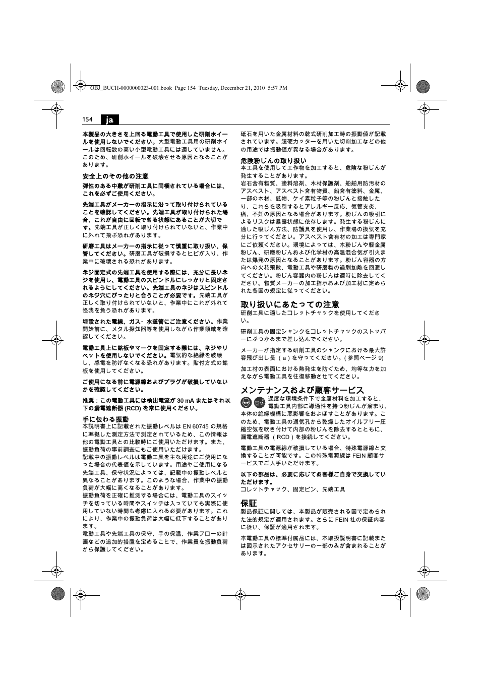 取り扱いにあたっての注意, メンテナンスおよび顧客サービス | Fein MShy_648-1Z User Manual | Page 154 / 164