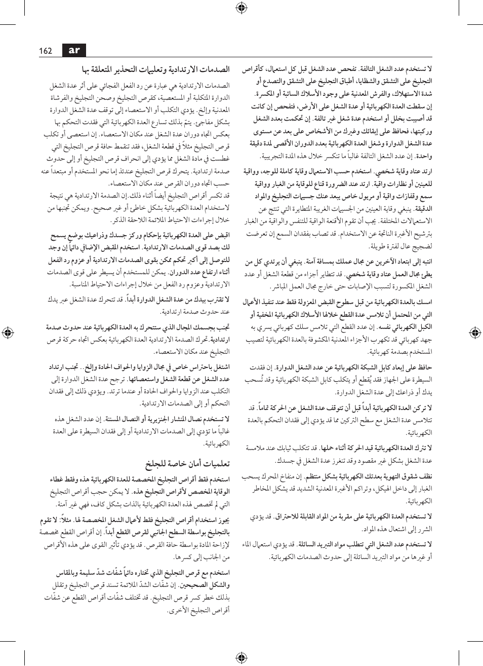Fein MShy_648-1Z User Manual | Page 162 / 164