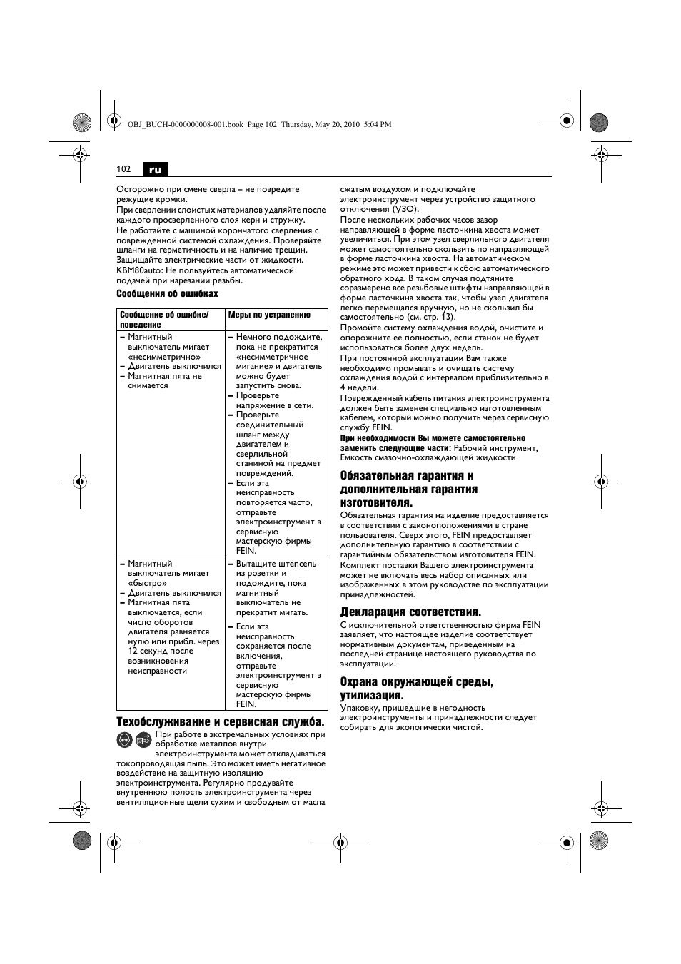 Техобслуживание и сервисная служба, Декларация соответствия, Охрана окружающей среды, утилизация | Fein KBM80auto User Manual | Page 102 / 148