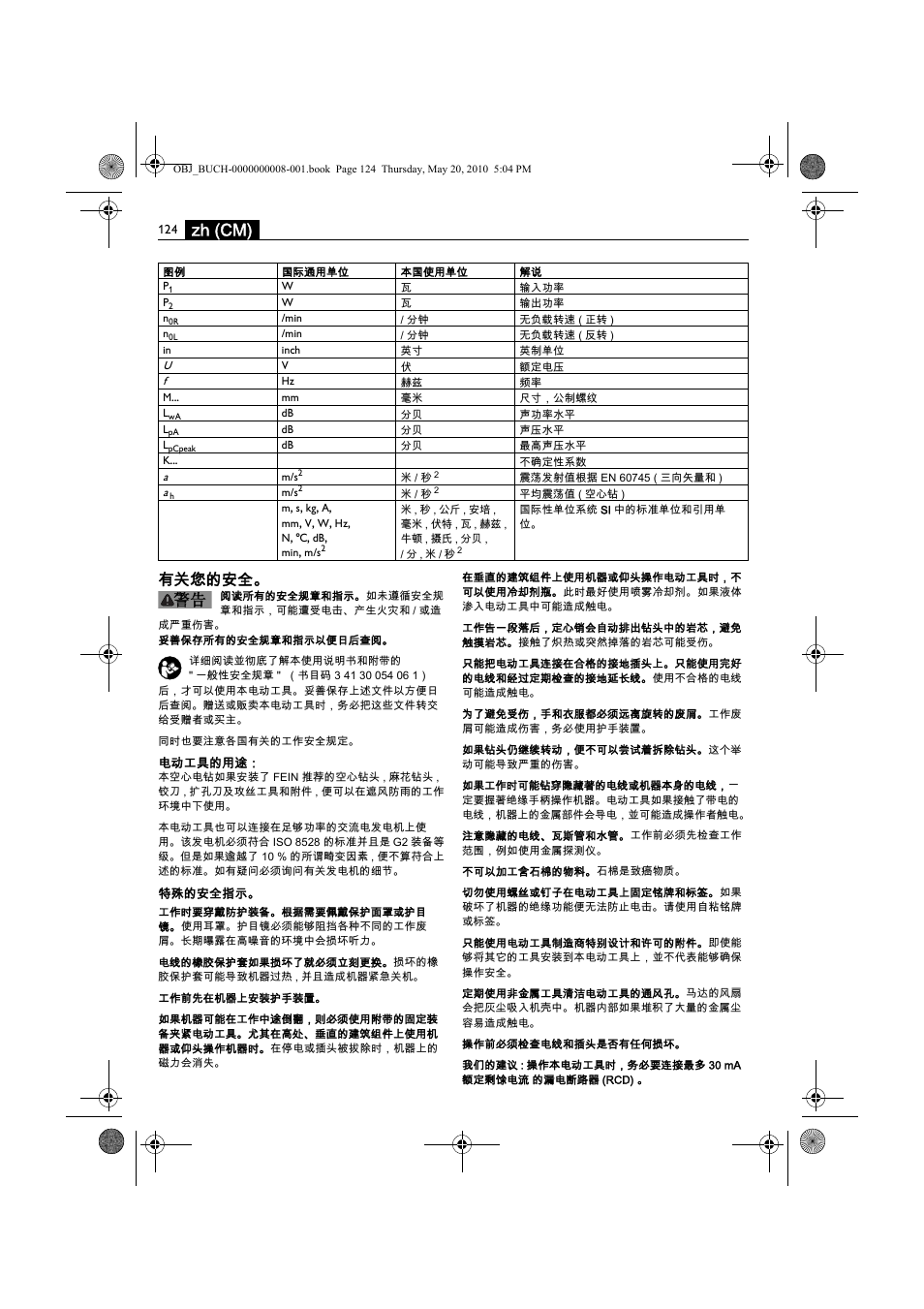 Zh (cm), 有关您的安全 | Fein KBM80auto User Manual | Page 124 / 148