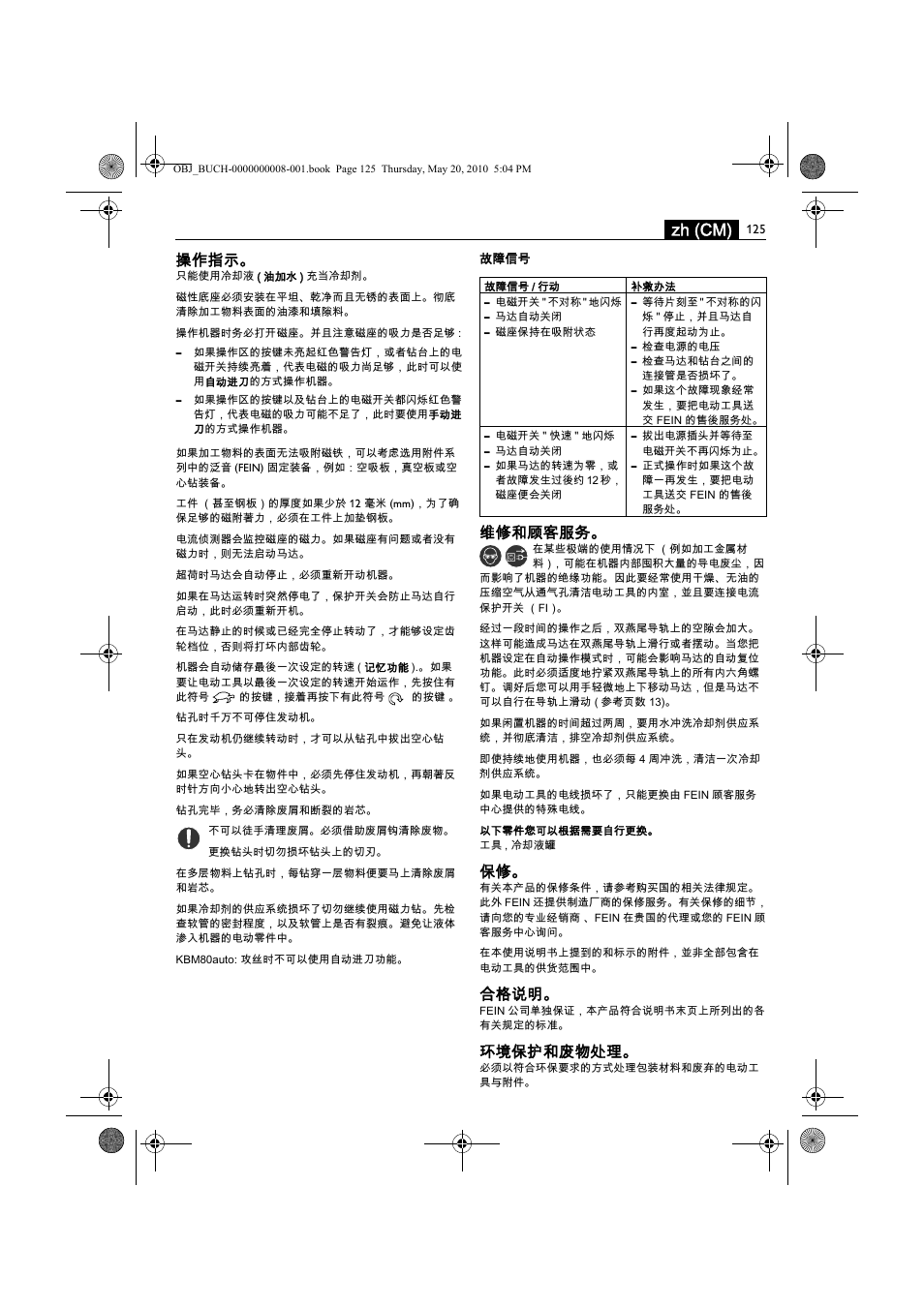Zh (cm), 操作指示, 维修和顾客服务 | 合格说明, 环境保护和废物处理 | Fein KBM80auto User Manual | Page 125 / 148