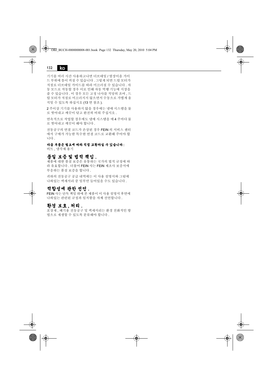 품질 보증 및 법적 책임, 적합성에 관한 선언, 환경 보호 , 처리 | Fein KBM80auto User Manual | Page 132 / 148