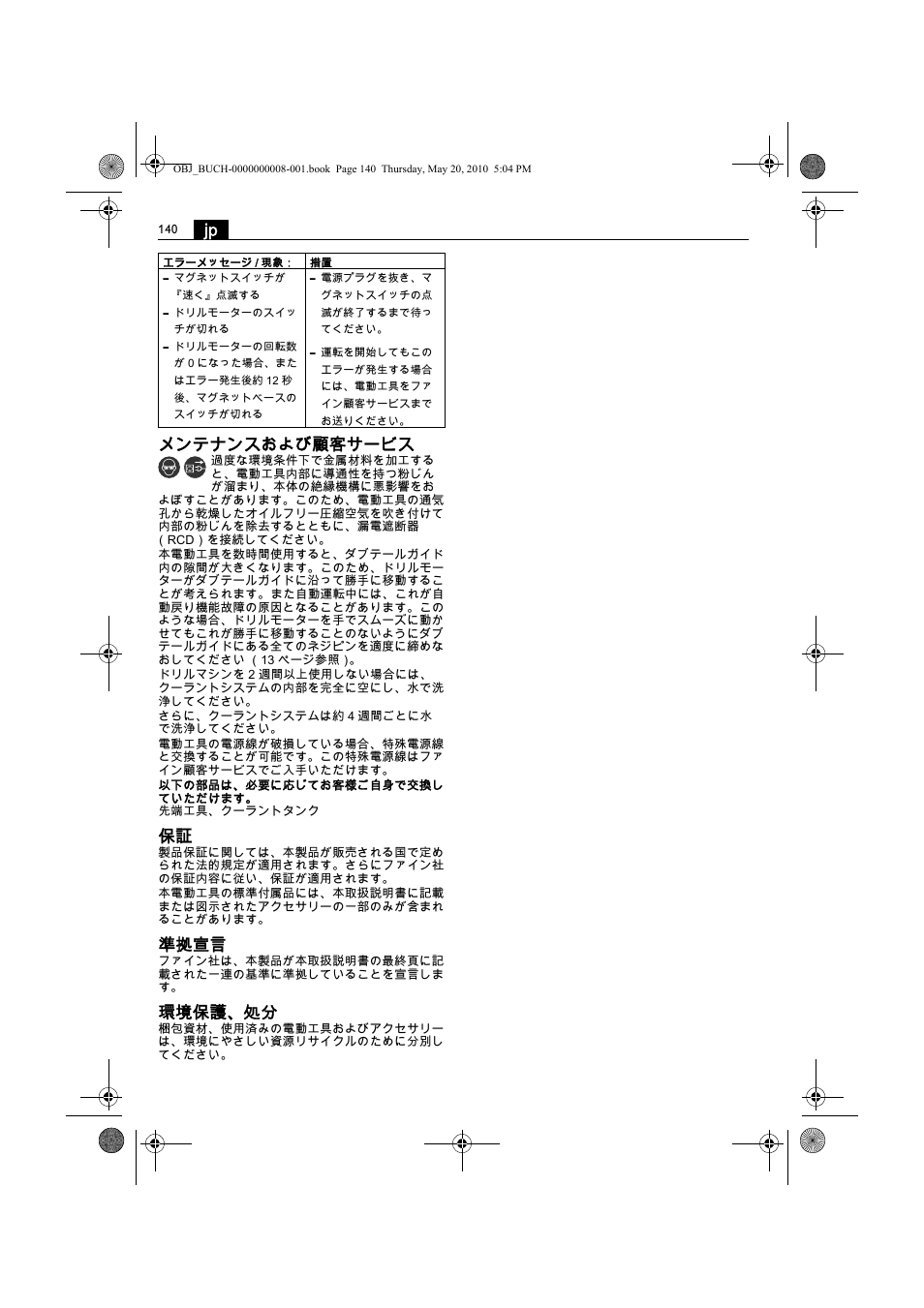 Jp メンテナンスおよび顧客サービス, 準拠宣言, 環境保護、処分 | Fein KBM80auto User Manual | Page 140 / 148