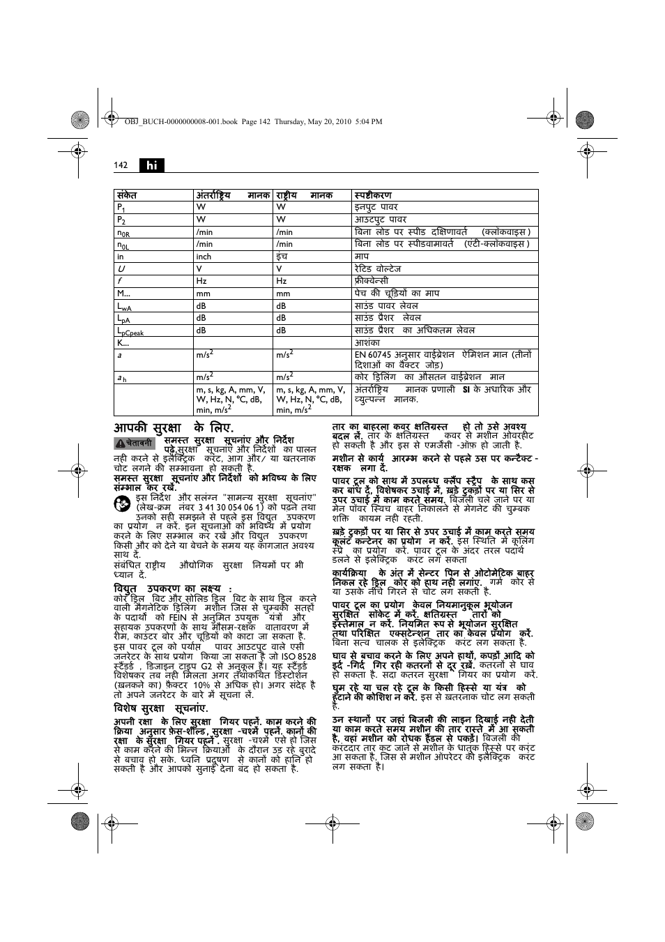 Hi आपकी सुरक्षा के िलए | Fein KBM80auto User Manual | Page 142 / 148