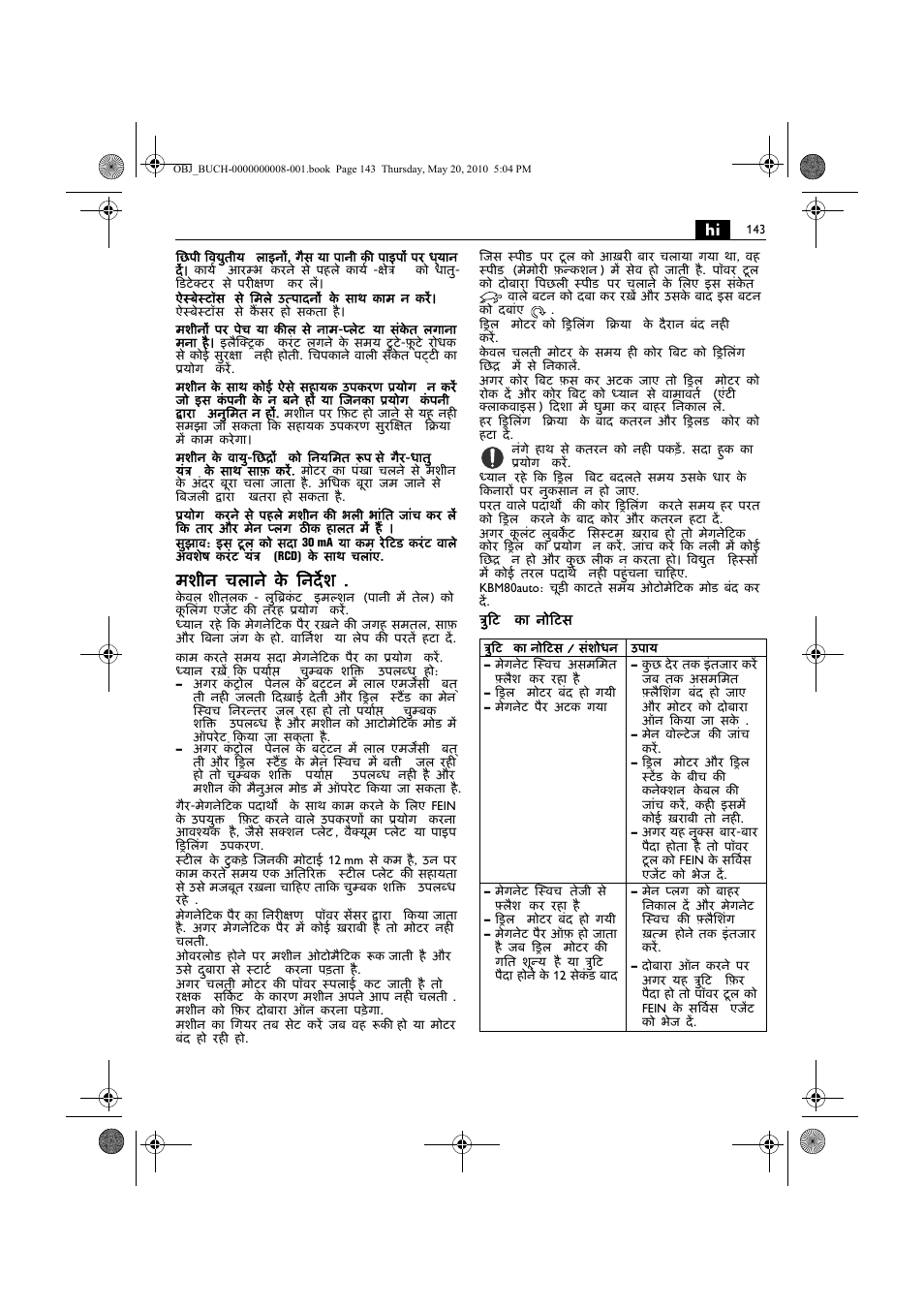 मशीन चलाने के िनदेर्श | Fein KBM80auto User Manual | Page 143 / 148