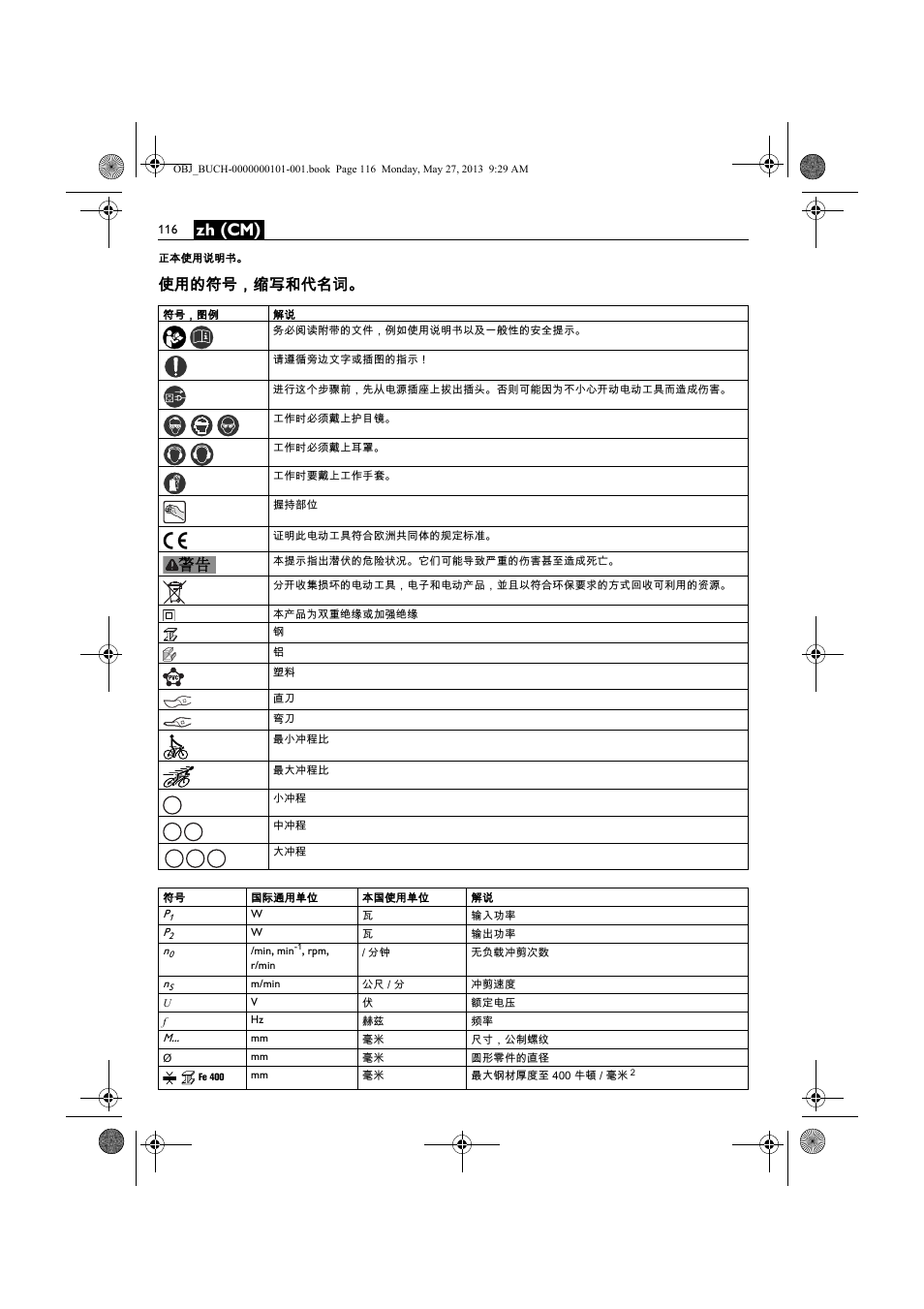 Zh (cm), 使用的符号，缩写和代名词 | Fein BSS 2.0E User Manual | Page 116 / 138