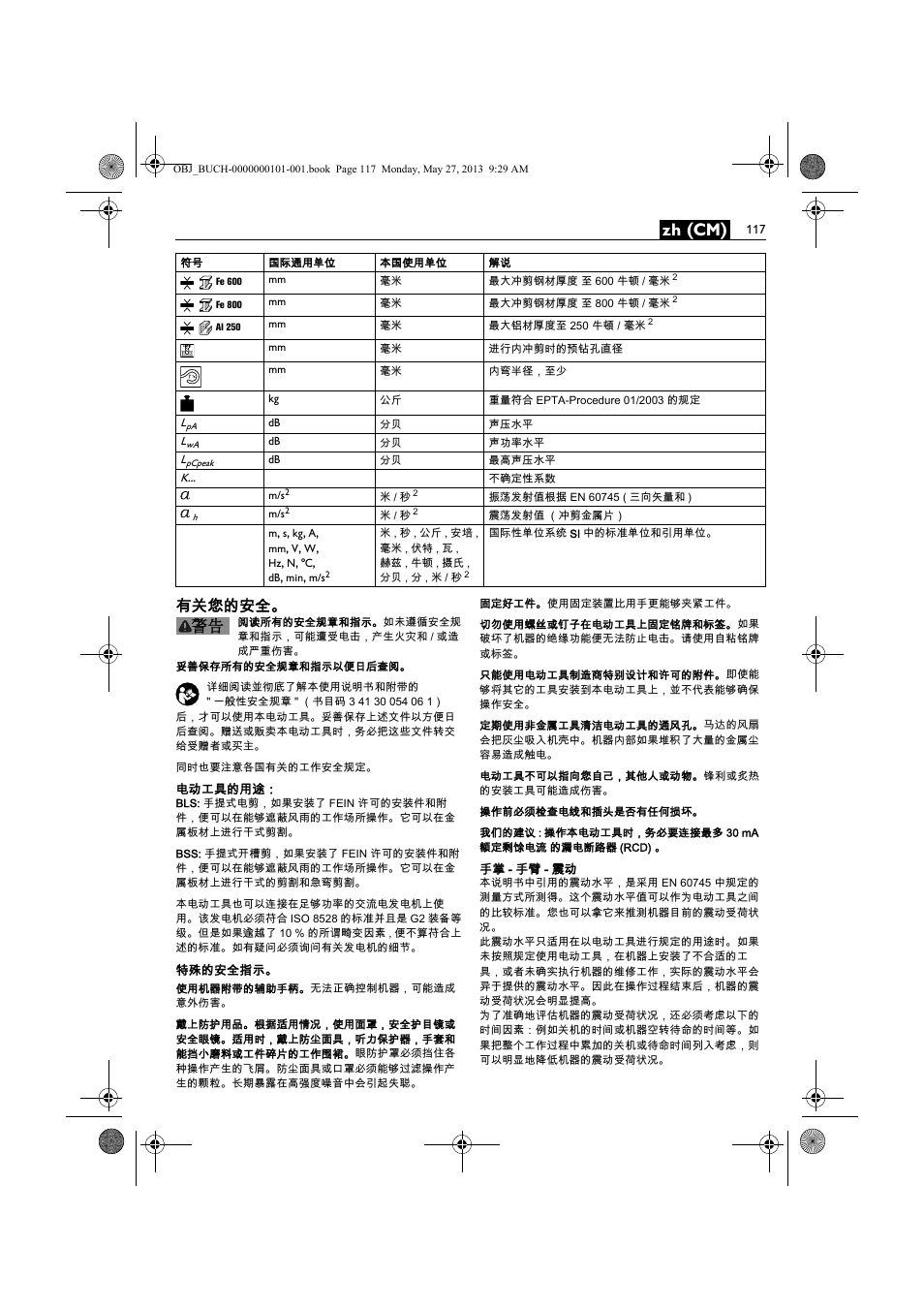 Zh (cm), 有关您的安全 | Fein BSS 2.0E User Manual | Page 117 / 138