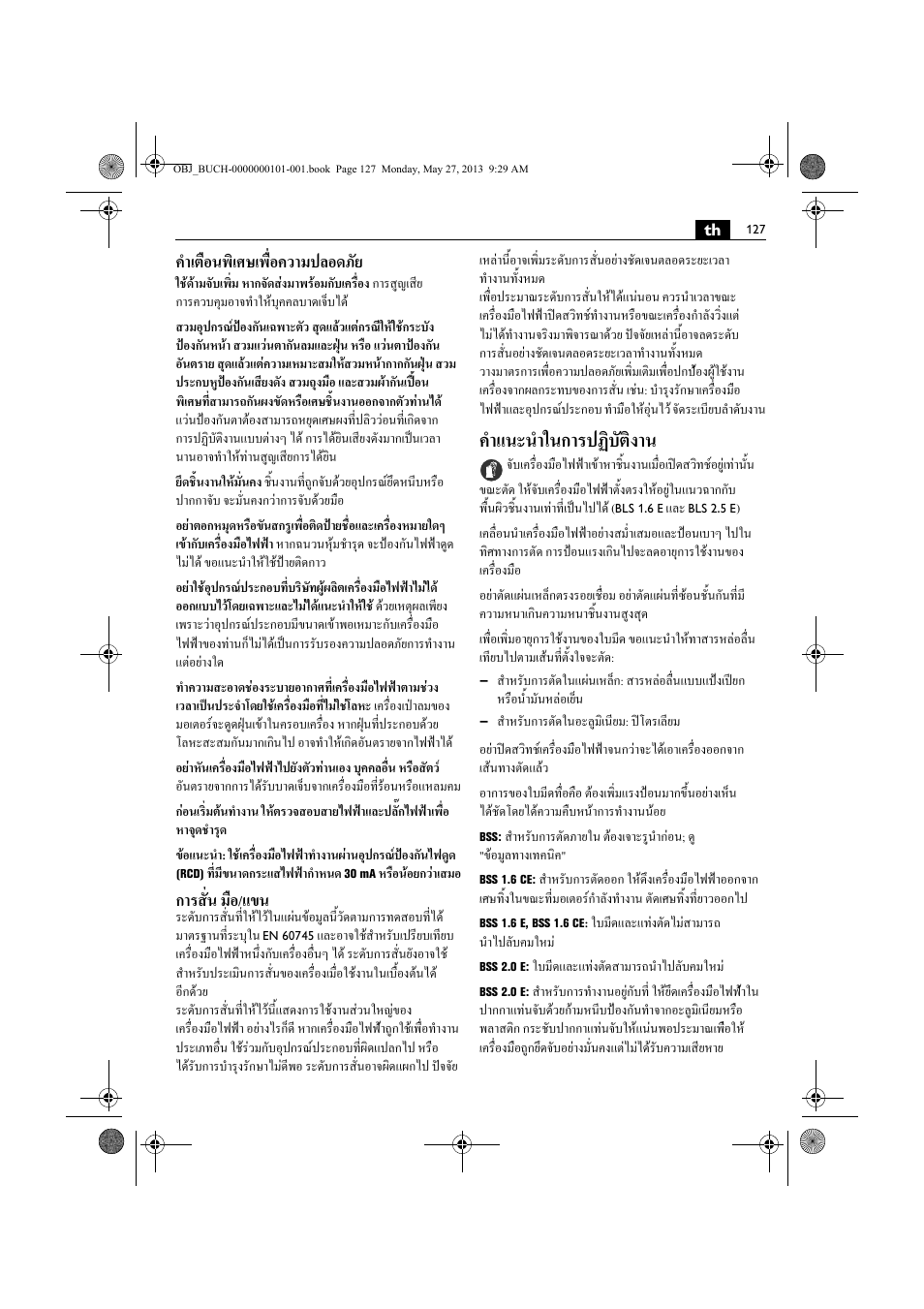 คําแนะนําในการปฏิบัติงาน, คําเตือนพิเศษเพื่อความปลอดภัย, การสั่น มือ/แขน | Fein BSS 2.0E User Manual | Page 127 / 138