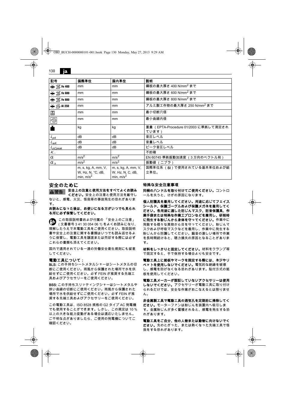 安全のために | Fein BSS 2.0E User Manual | Page 130 / 138