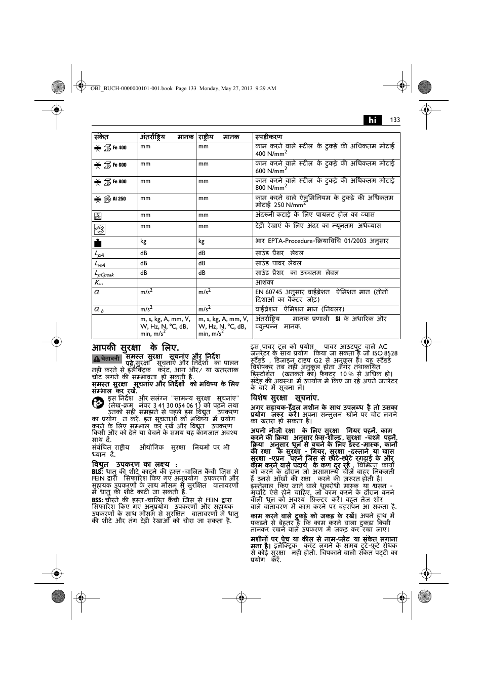 Hi आपकी सुरक्षा के िलए | Fein BSS 2.0E User Manual | Page 133 / 138