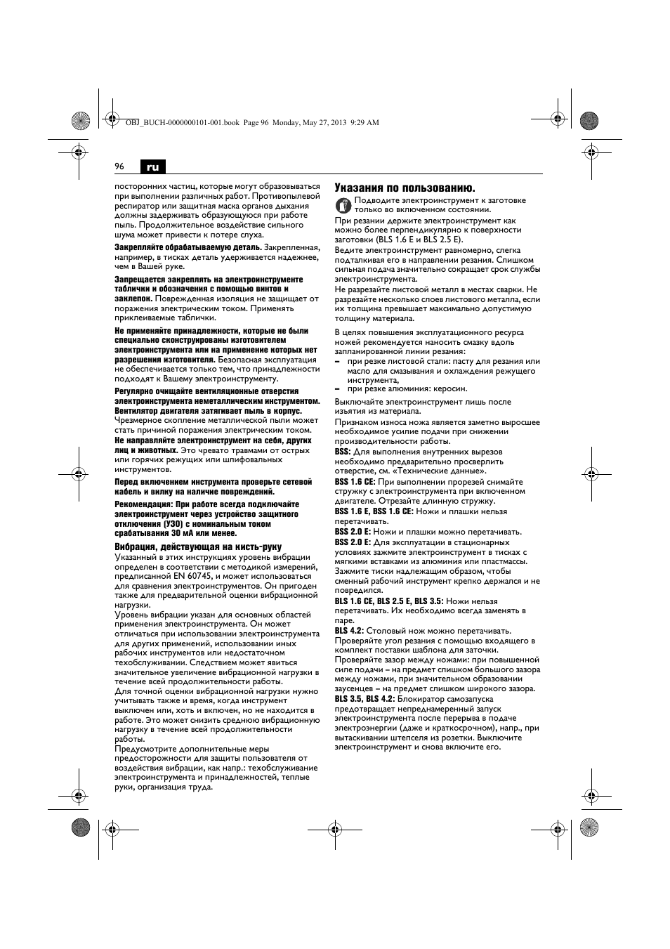 Указания по пользованию | Fein BSS 2.0E User Manual | Page 96 / 138