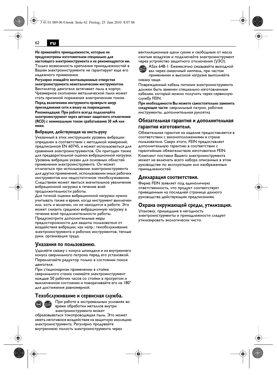 Указания по пользованию, Техобслуживание и сервисная служба, Декларация соответствия | Охрана окружающей среды, утилизация | Fein ASzx-648-1 User Manual | Page 62 / 65