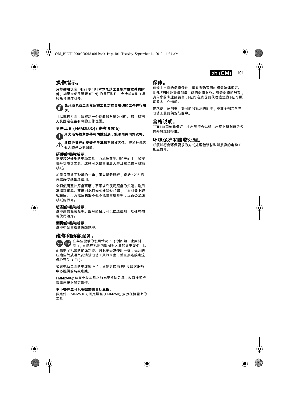 Zh (cm), 操作指示, 维修和顾客服务 | 合格说明, 环境保护和废物处理 | Fein MultiMaster Top Extra User Manual | Page 101 / 120