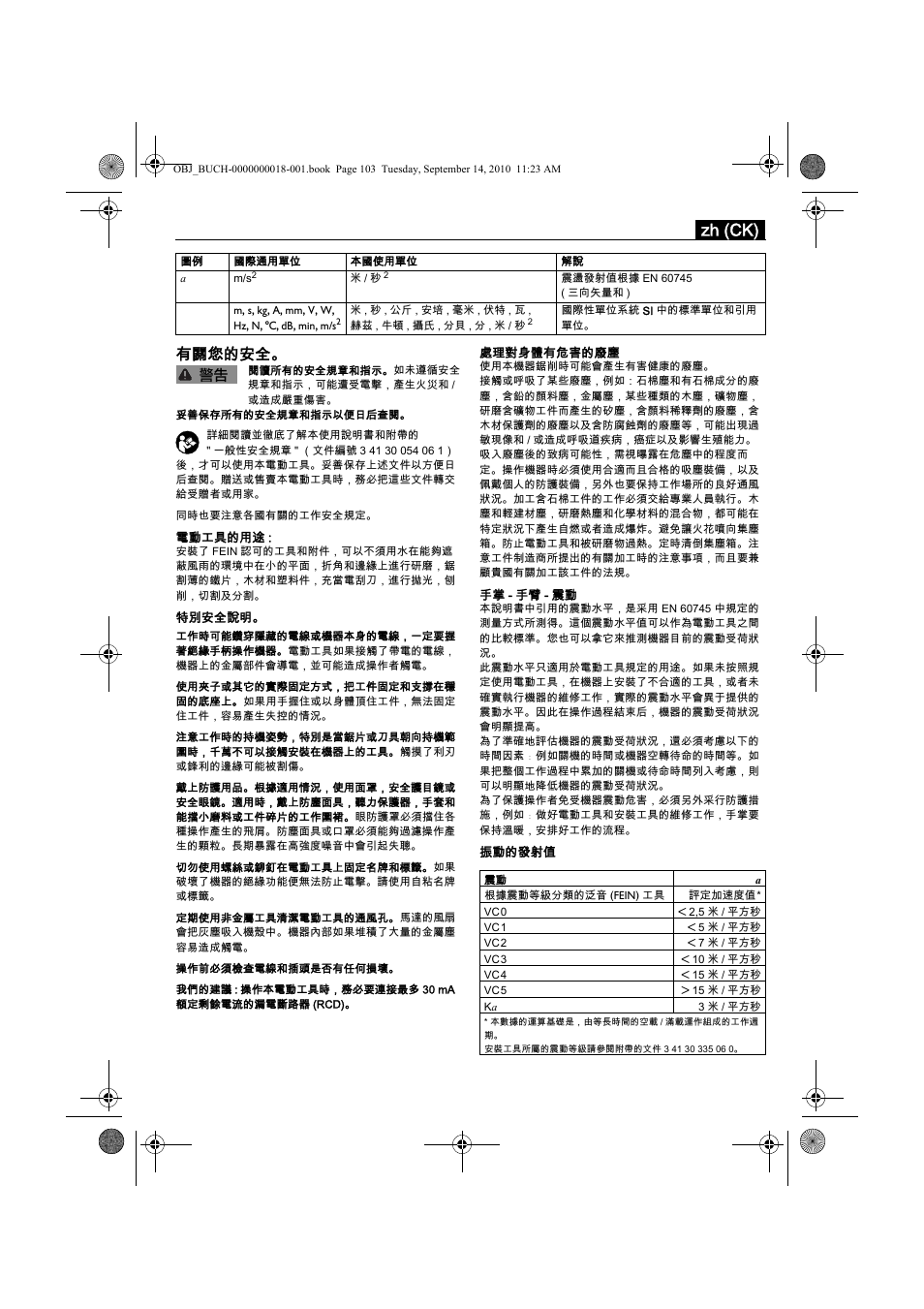 Zh (ck), 有關您的安全 | Fein MultiMaster Top Extra User Manual | Page 103 / 120