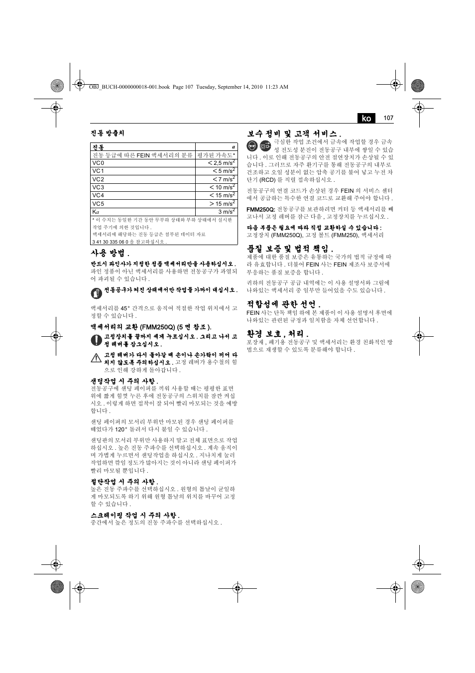 사용 방법, 보수 정비 및 고객 서비스, 품질 보증 및 법적 책임 | 적합성에 관한 선언, 환경 보호 , 처리 | Fein MultiMaster Top Extra User Manual | Page 107 / 120
