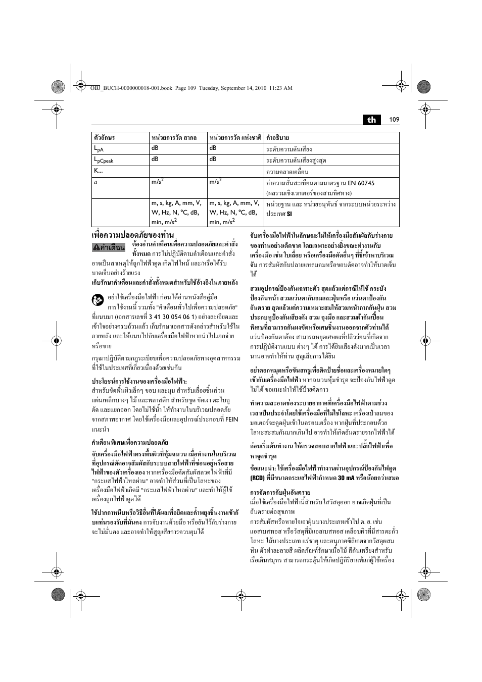 เพื่อความปลอดภัยของทาน | Fein MultiMaster Top Extra User Manual | Page 109 / 120