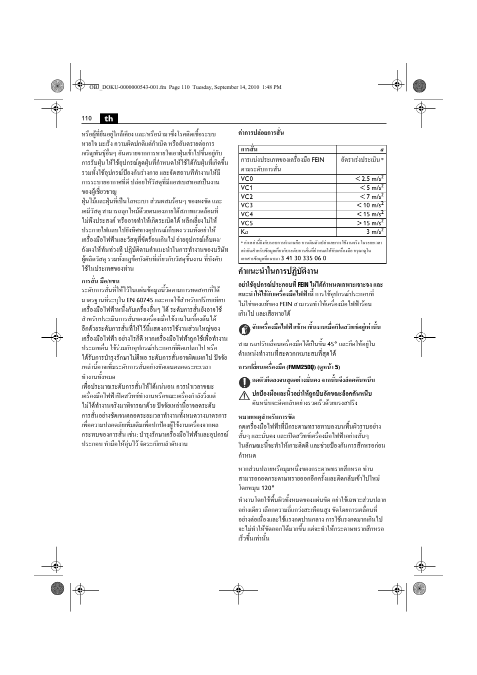 คําแนะนําในการปฏิบัติงาน | Fein MultiMaster Top Extra User Manual | Page 110 / 120