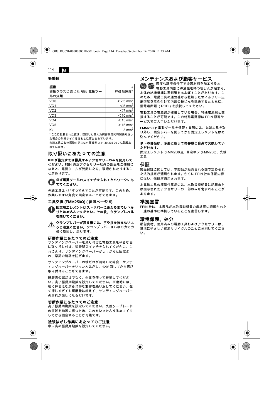 取り扱いにあたっての注意, メンテナンスおよび顧客サービス, 準拠宣言 | 環境保護、処分 | Fein MultiMaster Top Extra User Manual | Page 114 / 120
