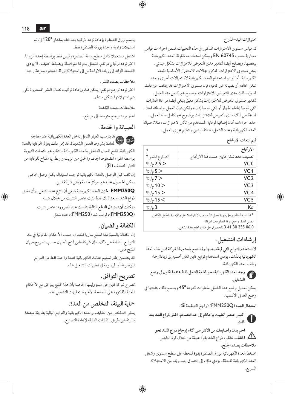 ليغشتلا تاداشرإ, ةمدلخاو ةنايصلا, نماضلاو ةلافكلا | قفاوتلا حيصرت, ةدعلا نم صلختلا ،ةئيبلا ةياحم | Fein MultiMaster Top Extra User Manual | Page 118 / 120