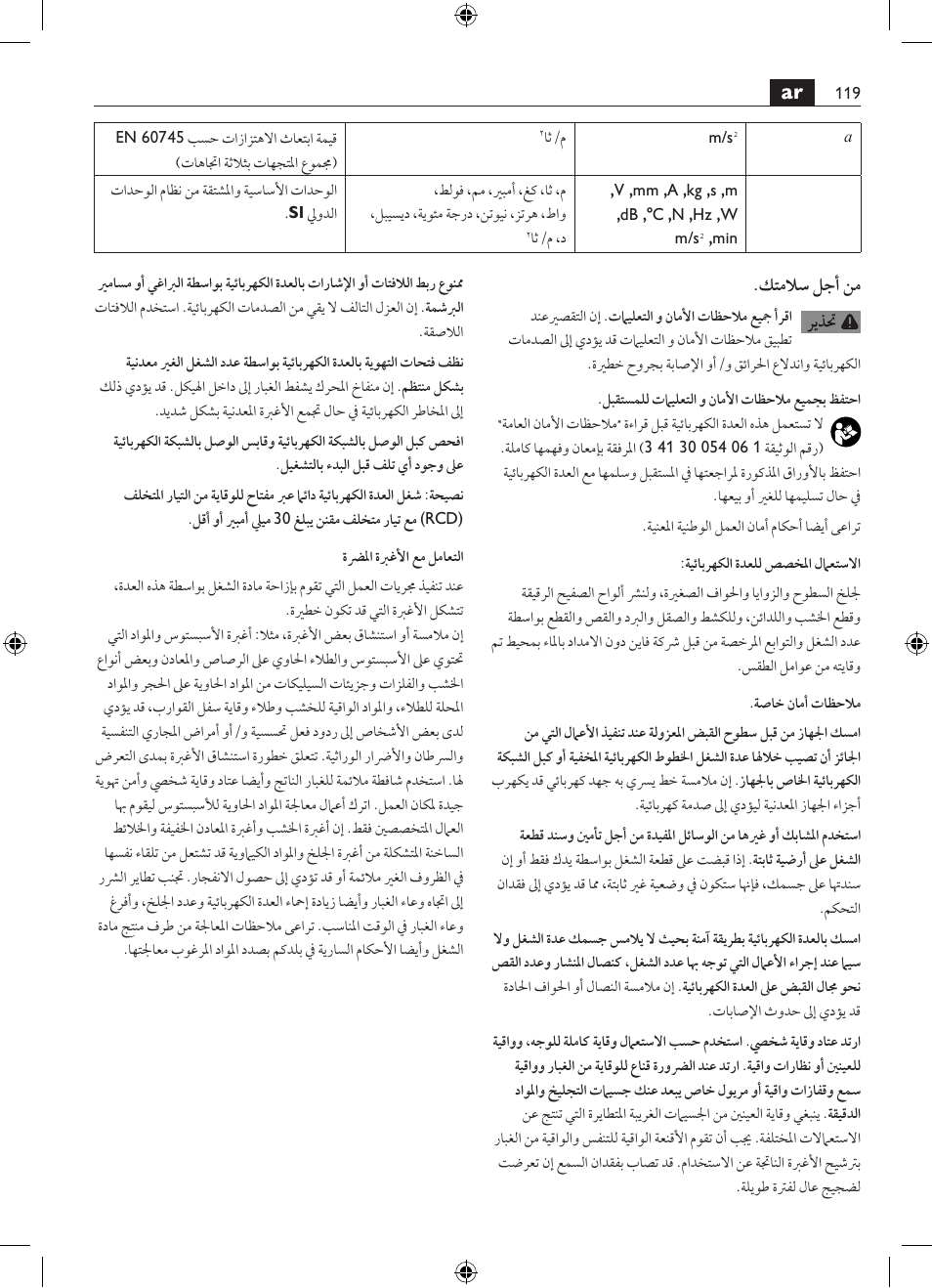 Fein MultiMaster Top Extra User Manual | Page 119 / 120
