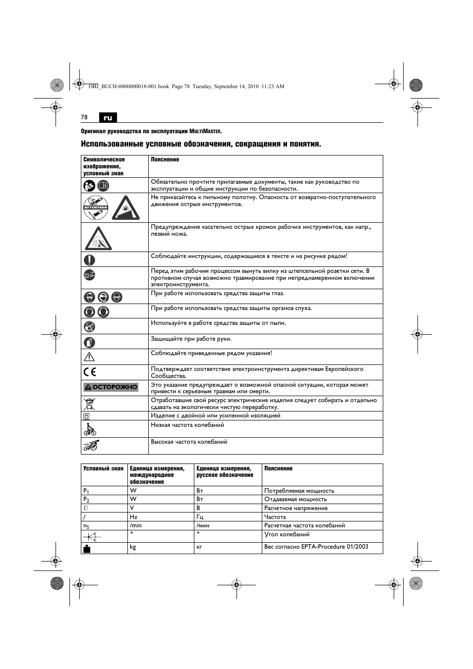 Fein MultiMaster Top Extra User Manual | Page 78 / 120