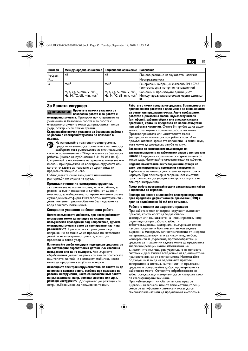 Bg за вашата сигурност | Fein MultiMaster Top Extra User Manual | Page 87 / 120
