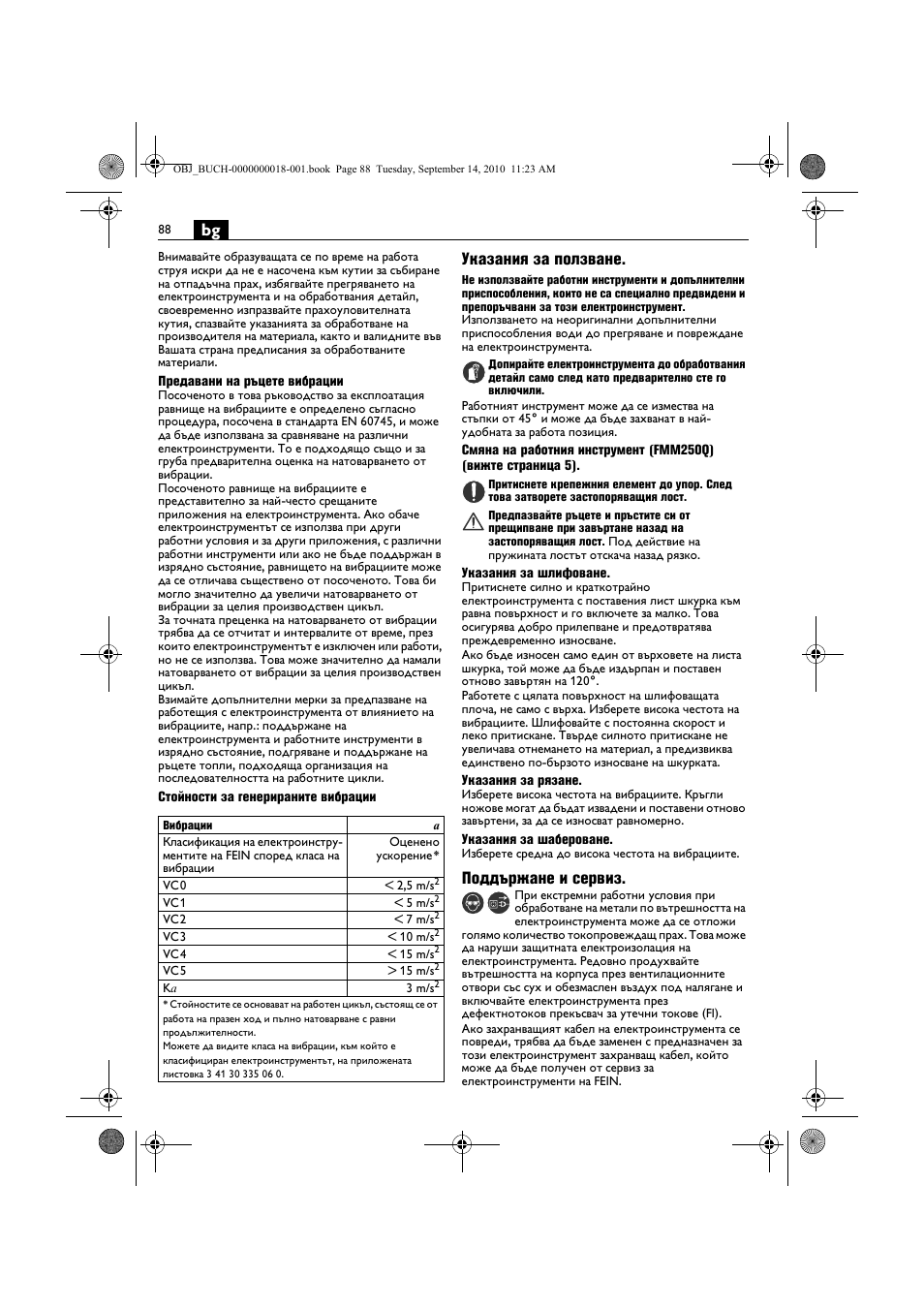 Указания за ползване, Поддържане и сервиз | Fein MultiMaster Top Extra User Manual | Page 88 / 120
