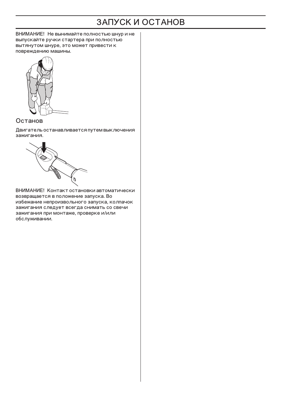 Йтъ‡му | Husqvarna 122LD User Manual | Page 556 / 642