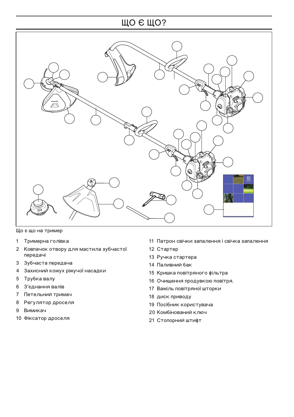 Husqvarna 122LD User Manual | Page 570 / 642