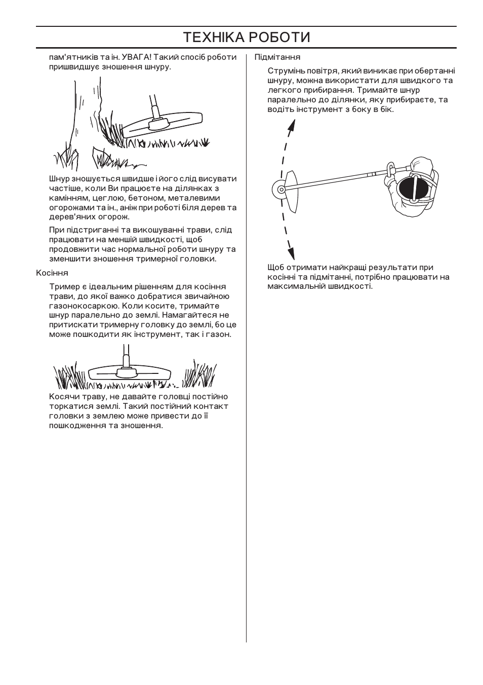 Š ’ˆ | Husqvarna 122LD User Manual | Page 583 / 642