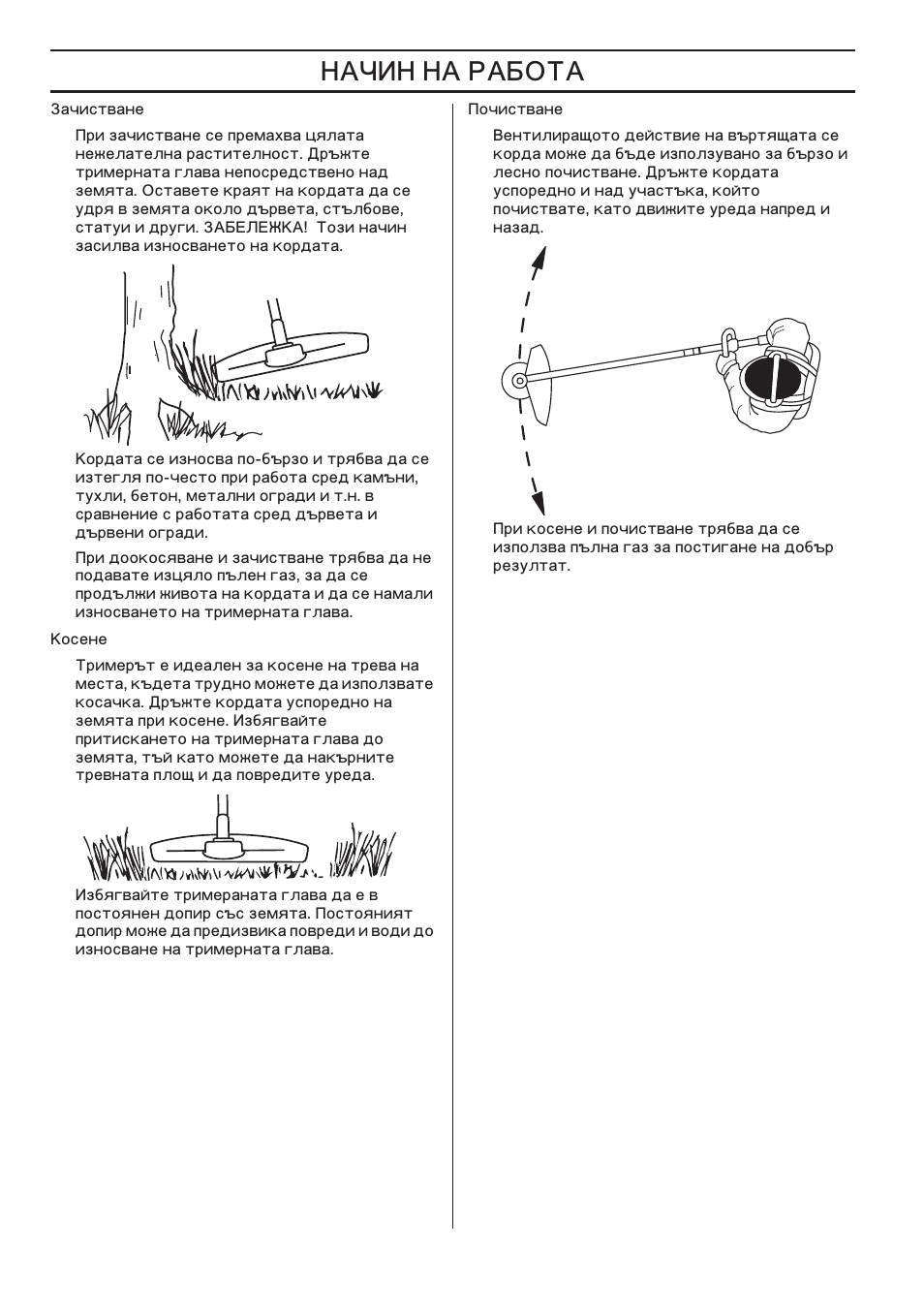 Husqvarna 122LD User Manual | Page 608 / 642