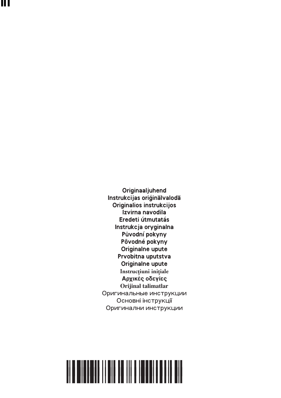 Z+vta¶8=¨ ´®z+vta¶8 | Husqvarna 122LD User Manual | Page 642 / 642