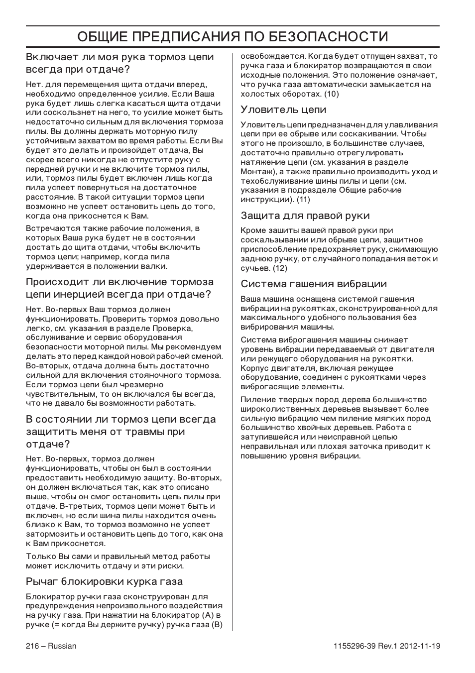 ˆ… …„ˆ‘ˆÿ  …‡‘‘’ˆ | Husqvarna 135E User Manual | Page 216 / 382