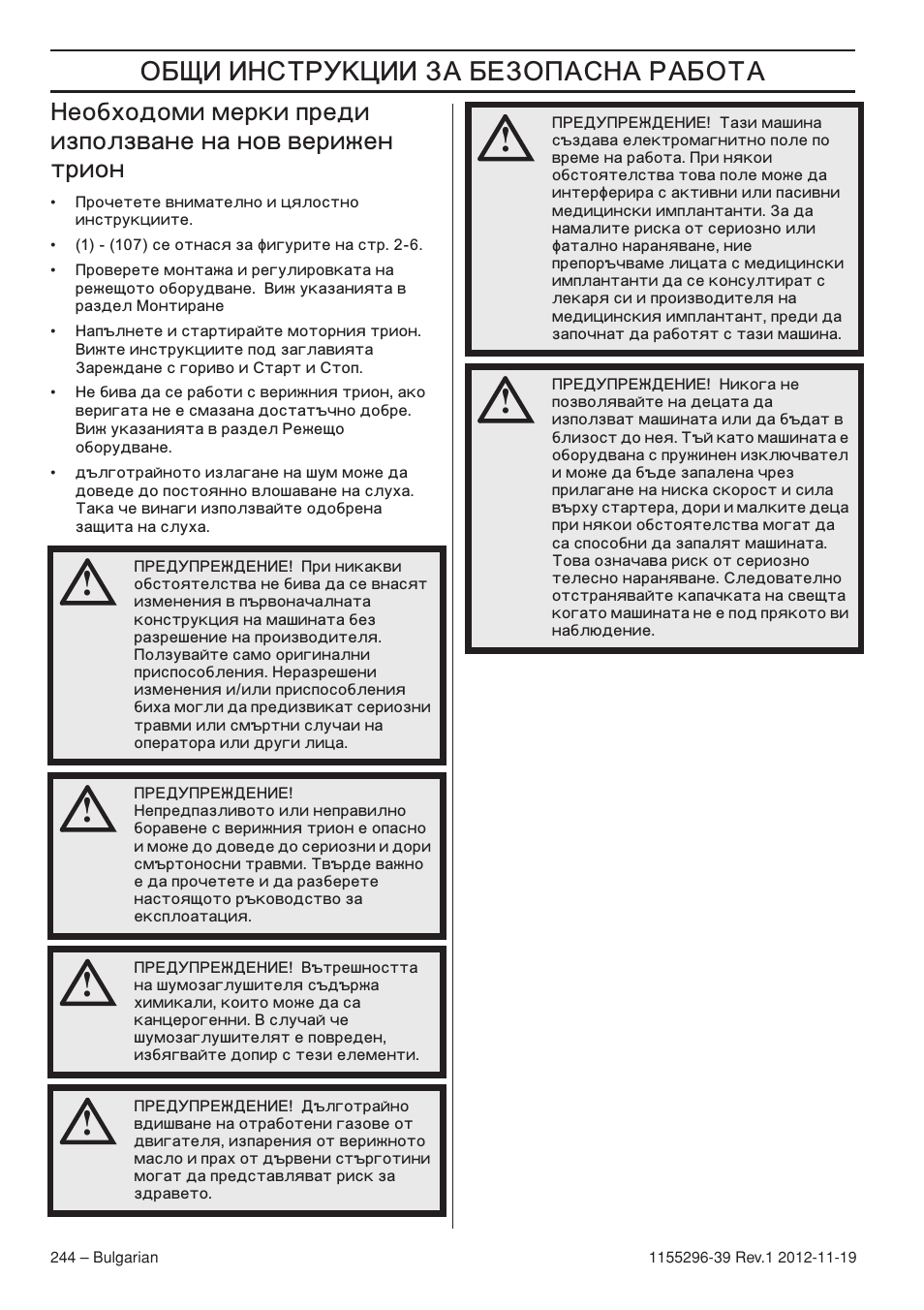 ˆ ˆ‘’“š–ˆˆ | Husqvarna 135E User Manual | Page 244 / 382