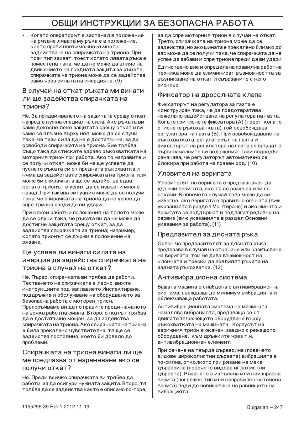 ˆ ˆ‘’“š–ˆˆ | Husqvarna 135E User Manual | Page 247 / 382