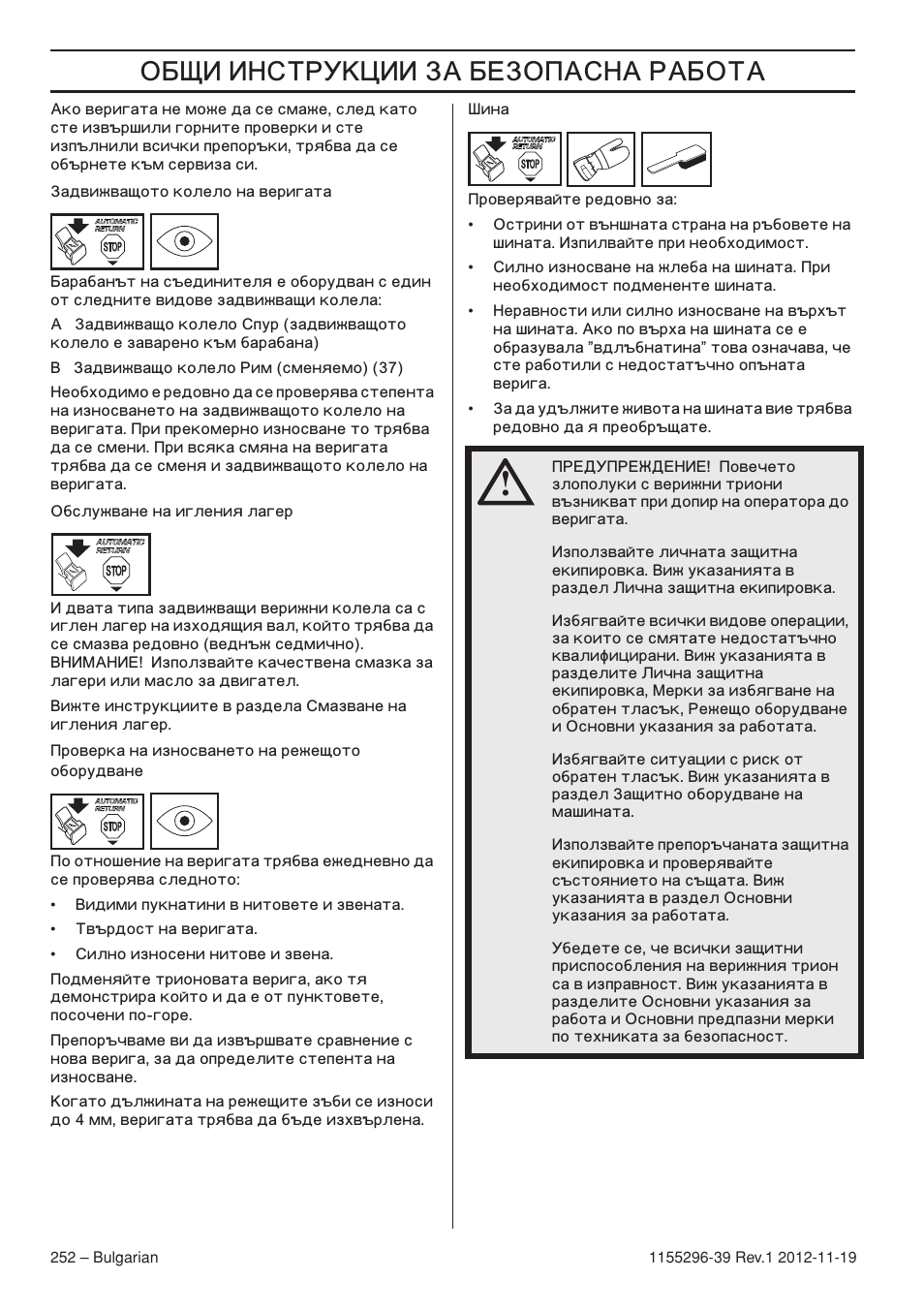 ˆ ˆ‘’“š–ˆˆ | Husqvarna 135E User Manual | Page 252 / 382