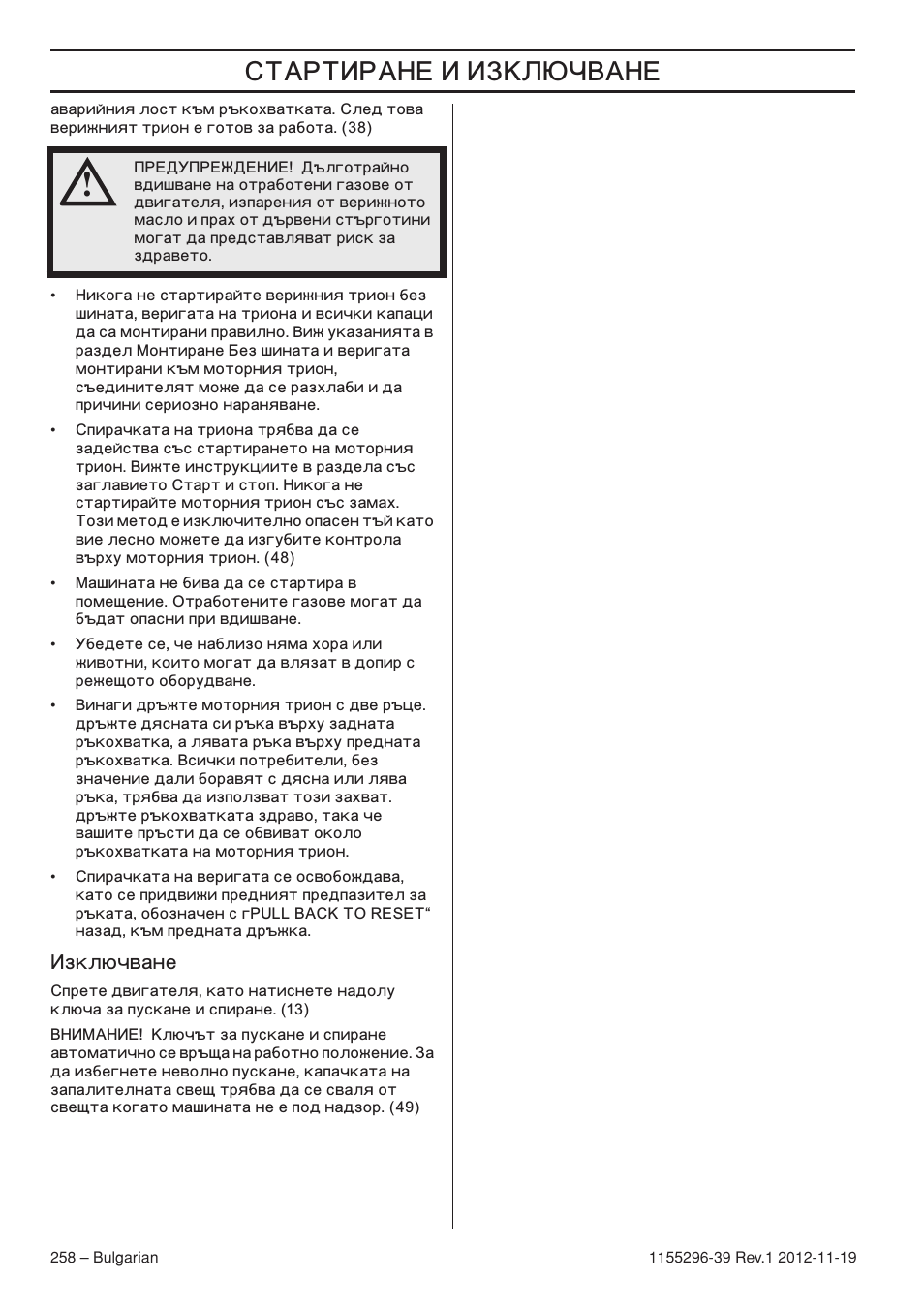 ˆ… ˆ ˆ‡š | Husqvarna 135E User Manual | Page 258 / 382