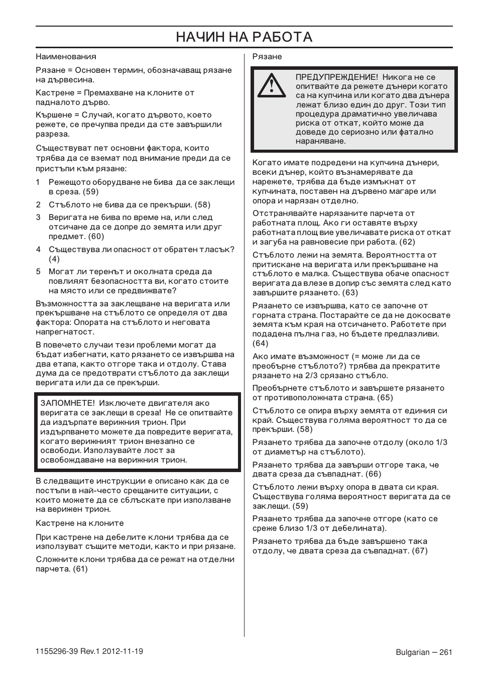 Husqvarna 135E User Manual | Page 261 / 382