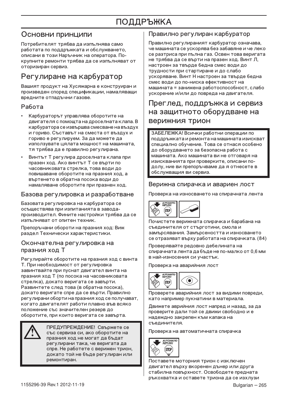 Сновни принципи, Егулиране на карбуратор | Husqvarna 135E User Manual | Page 265 / 382
