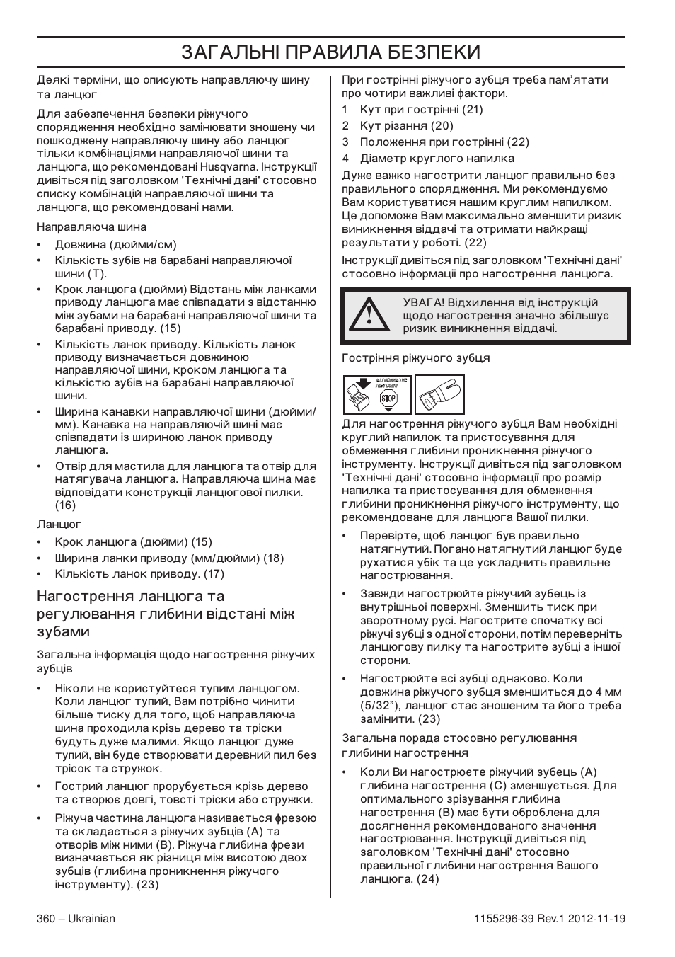 Ƒ‹œ§ ‚ˆ‹ …‡…šˆ | Husqvarna 135E User Manual | Page 360 / 382